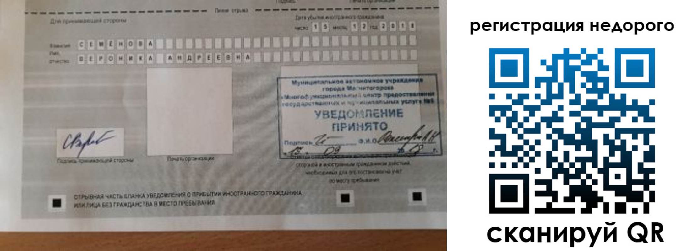 прописка гарантия в Волгоградской области
