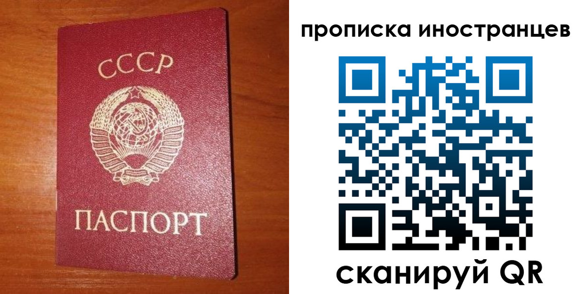 временная регистрация в квартире в Волгоградской области