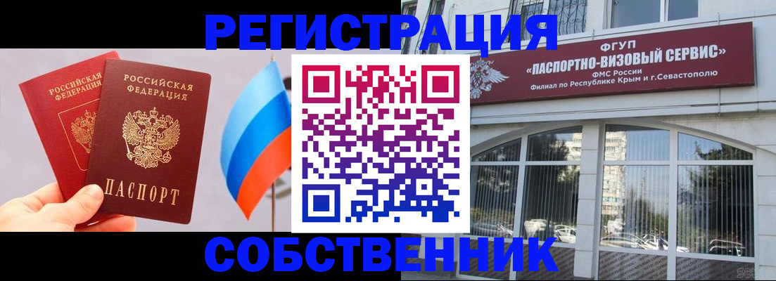 прописка гарантия в Волгоградской области