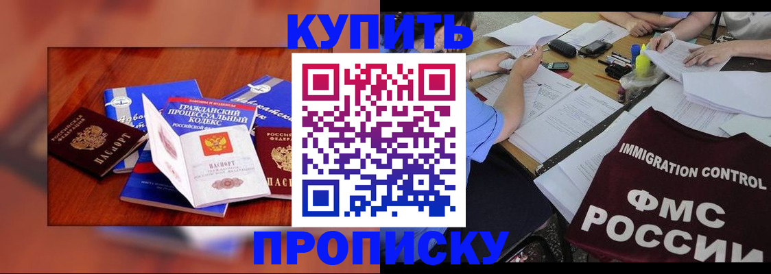 прописка регистрация в Волгоградской области