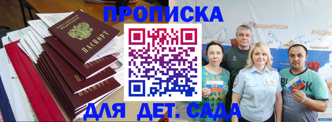 прописка поиск в Волгоградской области
