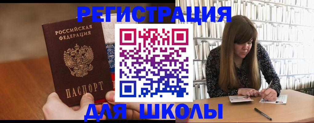 временная прописка в Волгоградской области