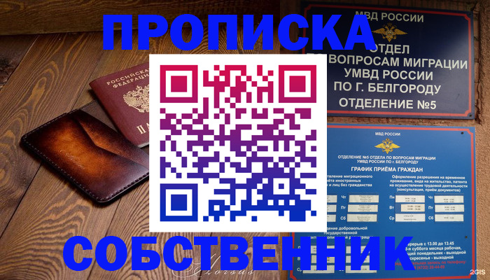 временная регистрация 2025 в Волгоградской области