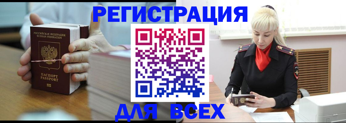 прописка гарантия в Волгоградской области