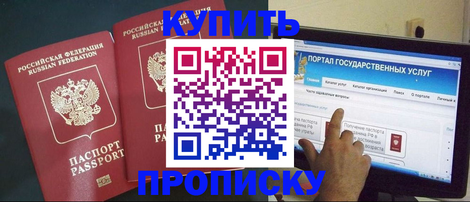 где прописаться в Волгоградской области