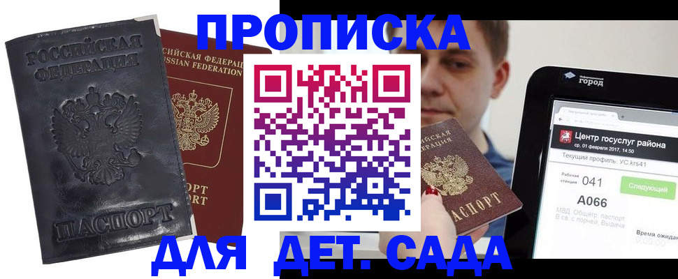 временная регистрация для всех в Волгоградской области