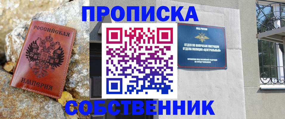 временная регистрация недорого в Волгоградской области