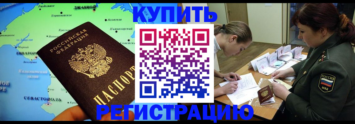 где прописаться в Волгоградской области